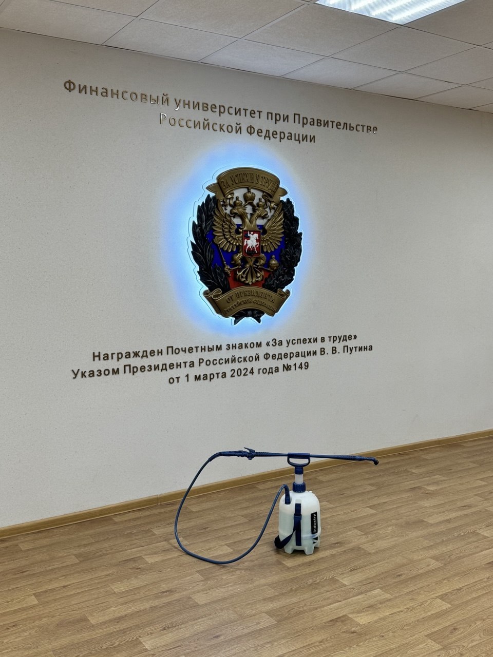 Финансовый Университет при Правительстве РФ