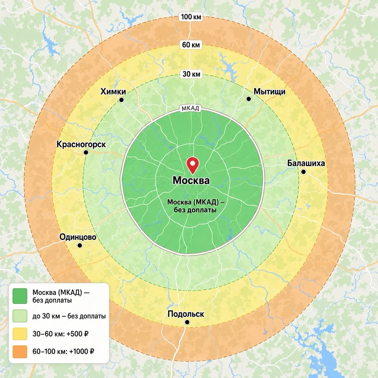 Зона обслуживания: Москва и область, зоны доплат